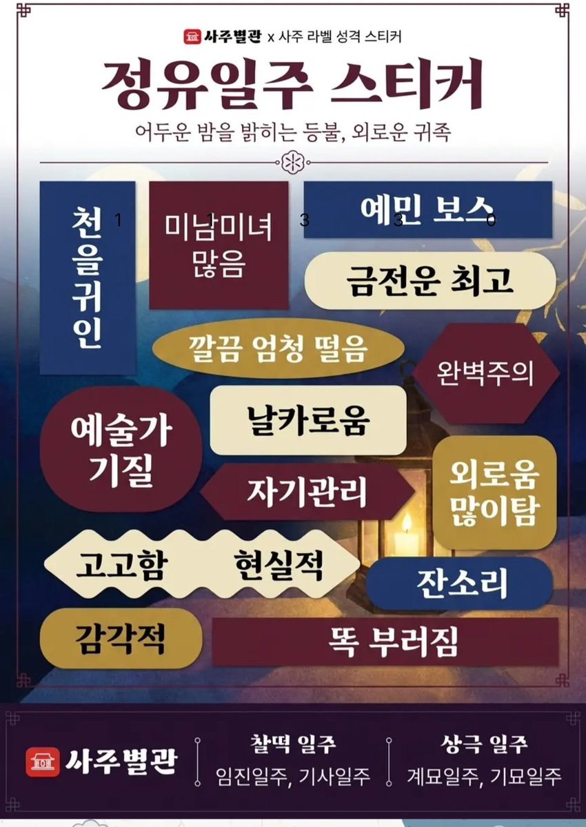 사주가 되게 정이 없네