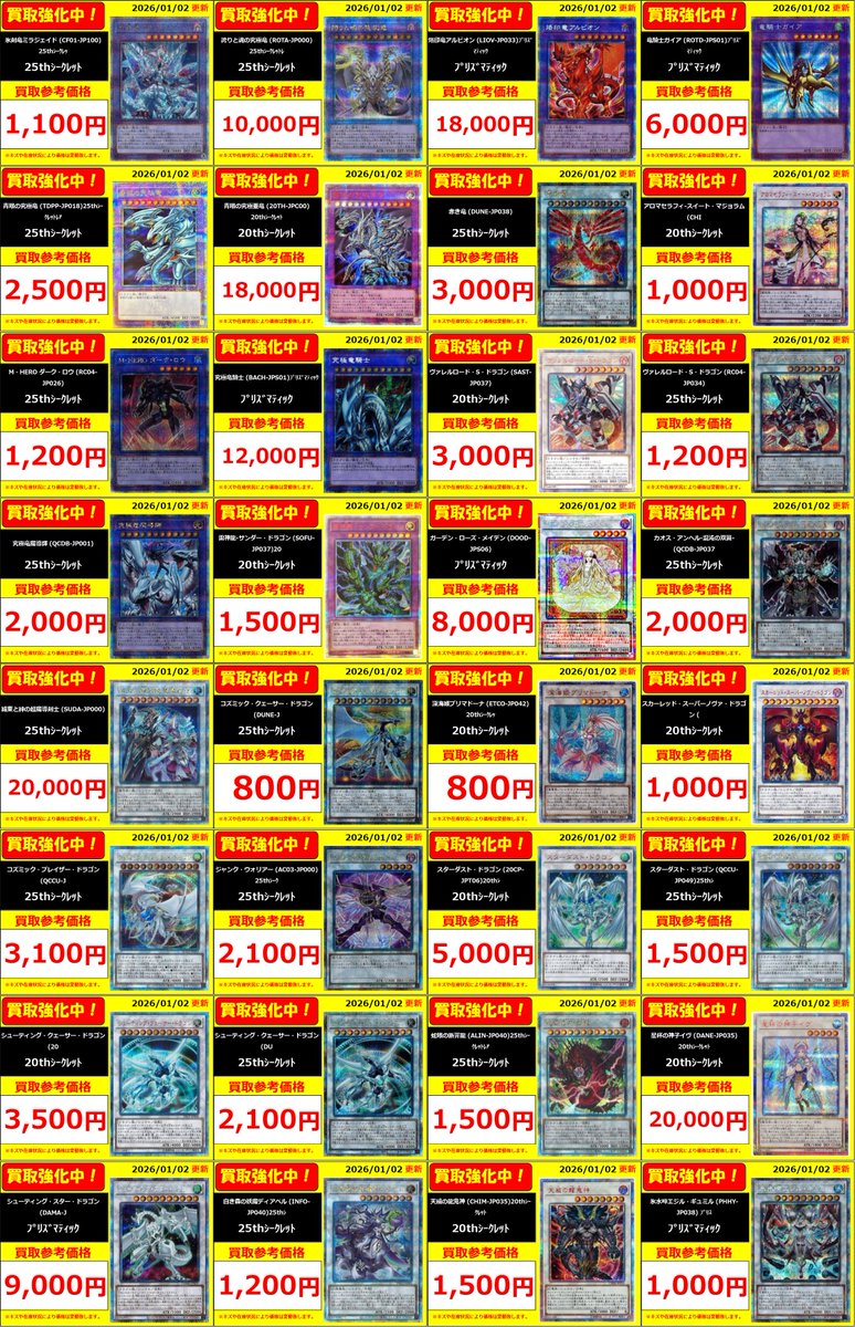 遊戯王 買取募集中💰ハイレア系③】 [DOOD]ガーデンローズメイデン