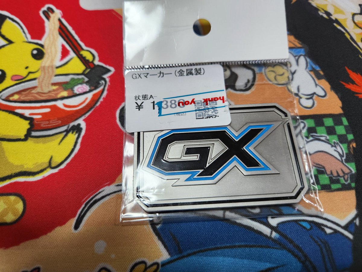 金属GXマーカー4つあるんだけどこんない高いんや、、、昔やってて良かった