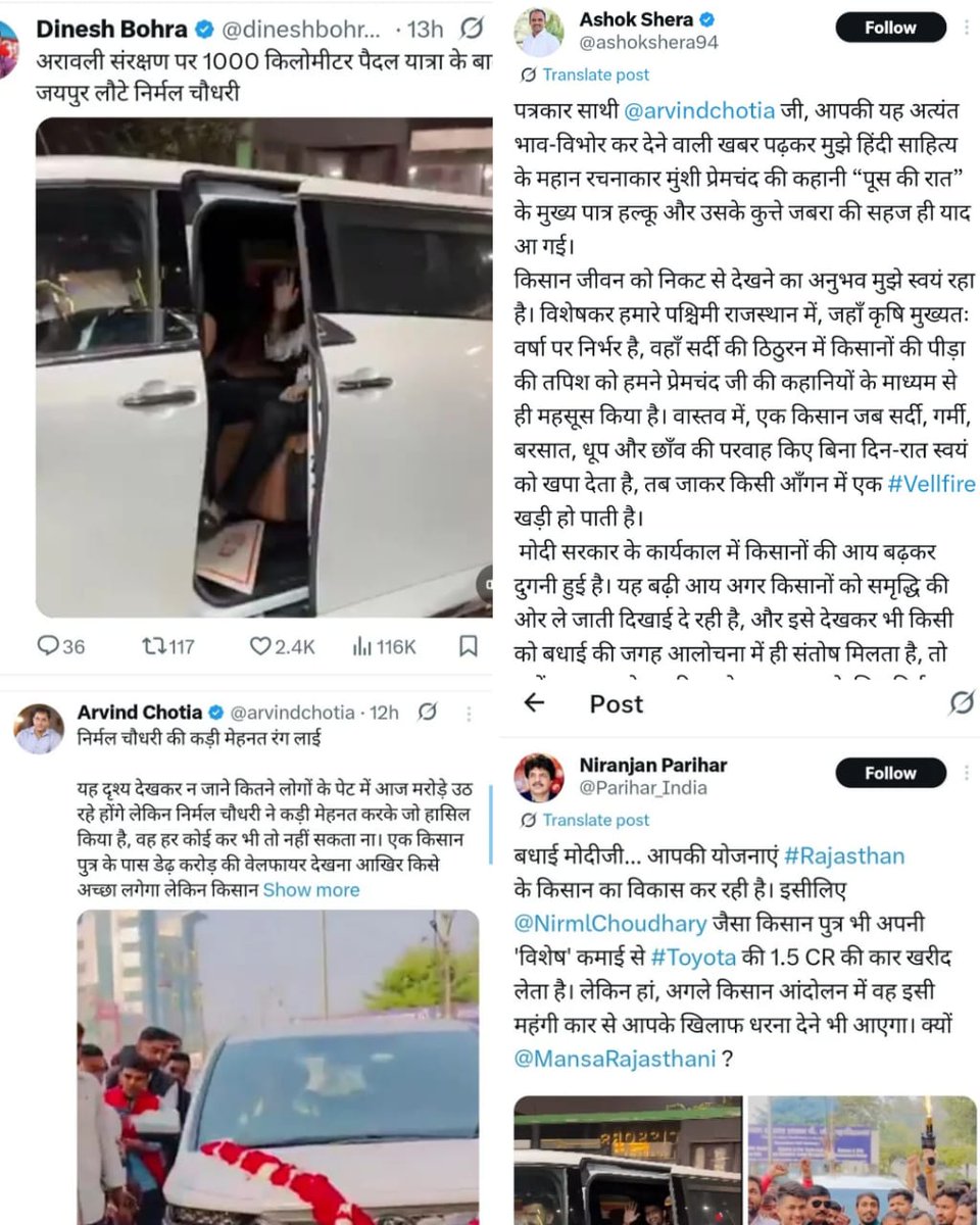 अब यह अफवाह कौन फैला रहा है कि <a href="/NirmlChoudhary/">Nirmal Choudhary</a> की वेलफायर गाड़ी प्रदूषण नहीं फैलाएगी 

क्योंकि धुआँ गाड़ी के बजाय, कुछ तथाकथित पत्रकारों एवं स्वयं प्रमाणित सोशल मीडिया इनफ्लुएंसरों के स्थान विशेष से निकल रहा है। 🥴