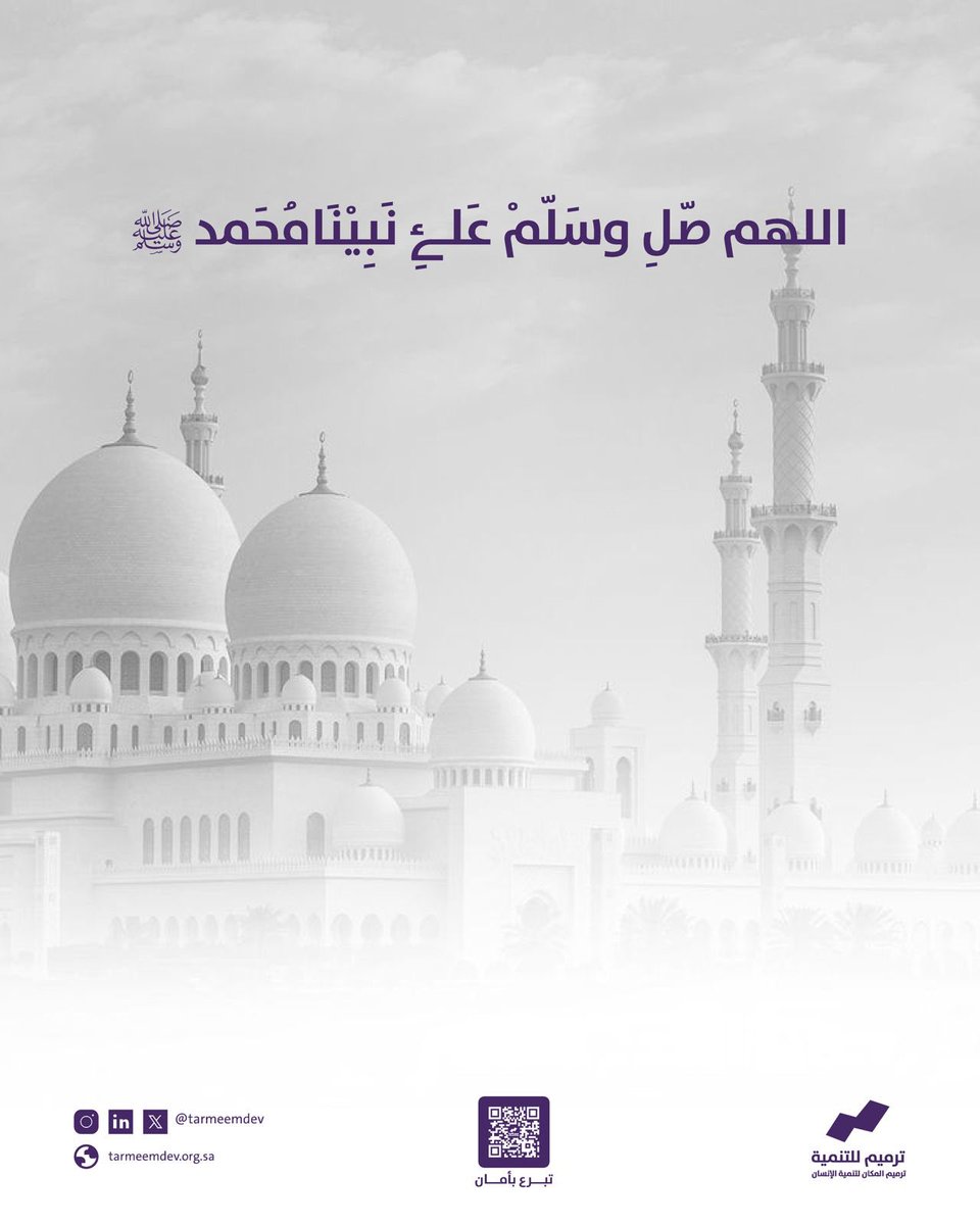 tarmeemdev's tweet image. حين يبدأ العطاء، تتّسع القلوب قبل الأيادي، ويُبارك الله في القليل فيصبح كثيرًا.
تصدّق… فكل صدقة تصنع فرقًا وتفتح باب أمل. 🕊️🌿

أجعل لك أثرًا طيبًا 💚
tarmeemdev.sa/products

#ترميم_للتنمية
#صدقة
#يوم_الجمعة