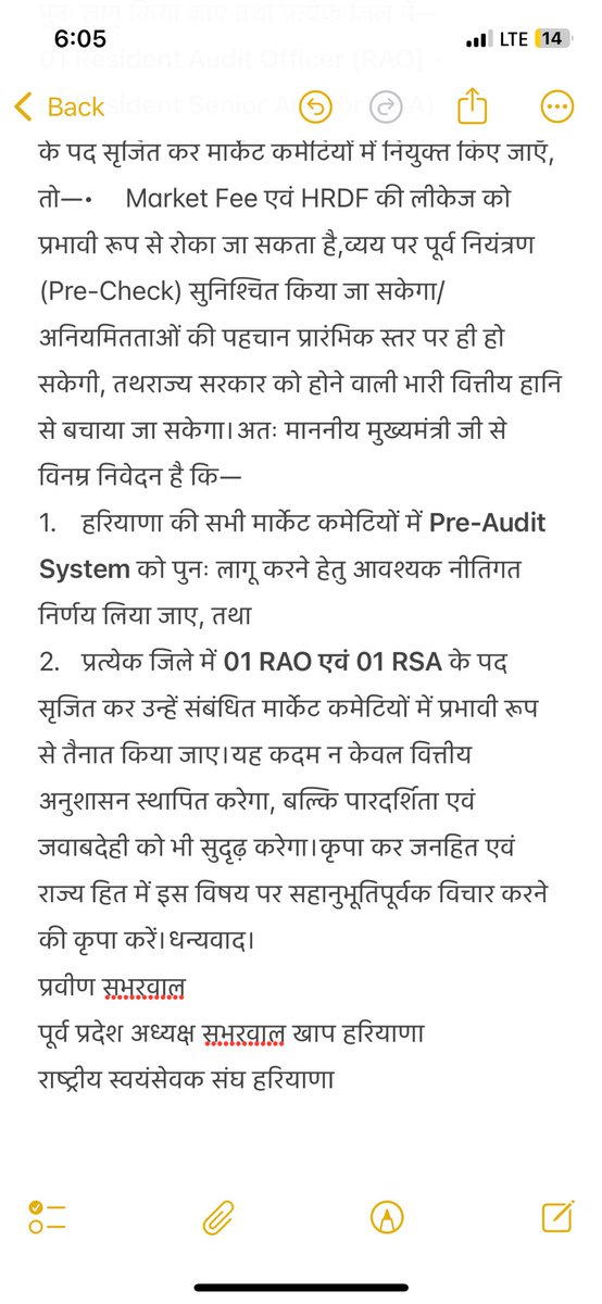 psabhrwal2's tweet photo. @cmohry @mlkhattar @NayabSainiBJP @csharyana R/sirमार्केट कमेटियों में Pre-Audit System समाप्त होने के बाद MFee व HRDF की भारी लीकेज हो रही है।Resident Audit Scheme पहले से मौजूद रही है।अनुरोध है कि Pre-Audit पुनः लागू किया जाए व हर जिले में 1 RAO व 1 RSA के पद नियुक्त किएजाए 🙏 https://t.co/sNuKYOy428