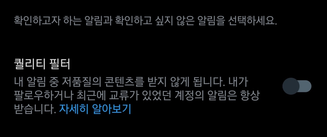 ㅅㅂ 이거 끄니까 알람들 다 보이기 시작함 미친거아니야