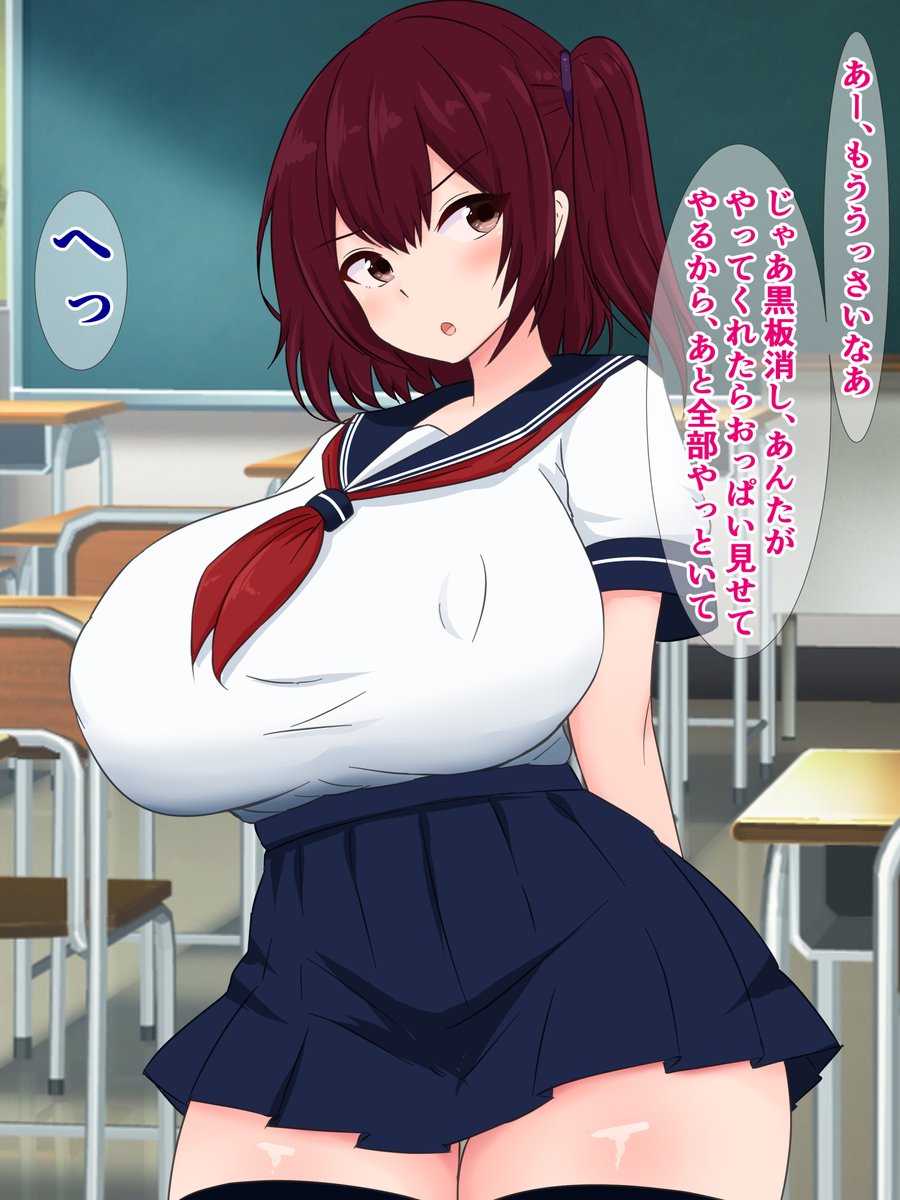 DLsi●eでも販売開始されました!)
『はあ?この私がリフレッシュ係でバカ男子の性○処理って冗談でしょ?』

お○ぱいがデカくて生意気な女の子が男子たちの性○処理係に任命される話 