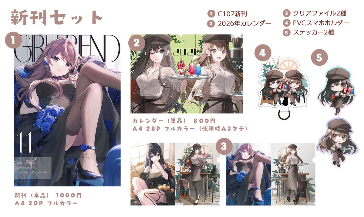 かがちさく☕C107通販開始 (@kagachi_SK) / Posts / X