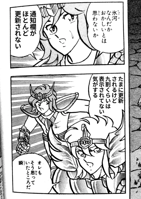 なんかXの通知欄の更新がおかしいので検索かけたら自分だけじゃなかったみたいですね……
X様、正月だから仕事サボってるご様子😅 