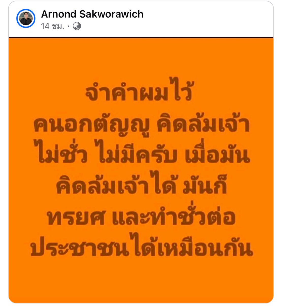Ronin tweet media