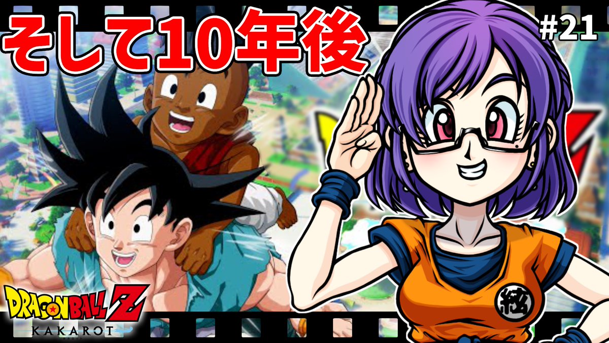 そろそろ開始します！！！ #二星Live 【#ドラゴンボールZ KAKAROT】#21