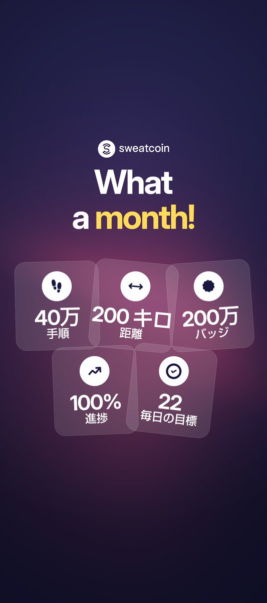 TryToDoGameFi's tweet image. 無料のアプリをチェック！歩くだけで、お得な特典がもらえます🚶@sweatcoin
swcapp.com/i/tatsukon