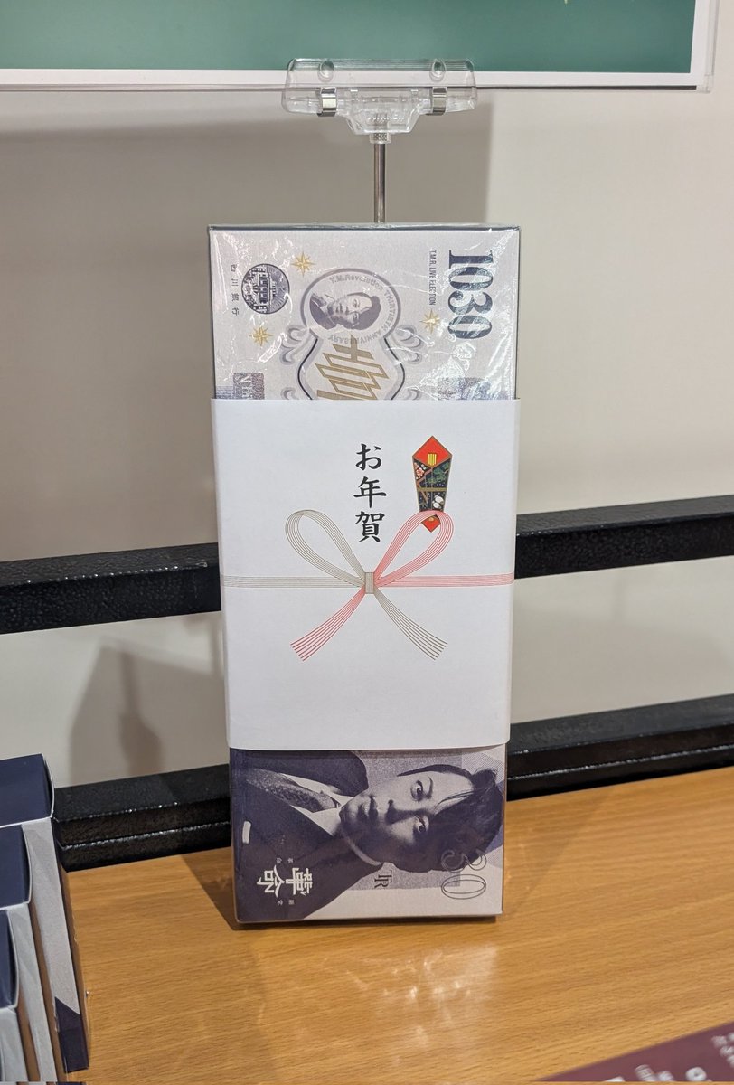 tmryuuri's tweet image. 平和堂にディスプレイされてた。
こんな手土産ならなんぼでも頂戴したいですね⋯🙏🏻
𝐇𝐚𝐩𝐩𝐲 𝐧𝐞𝐰  𝐲𝐞𝐚𝐫！