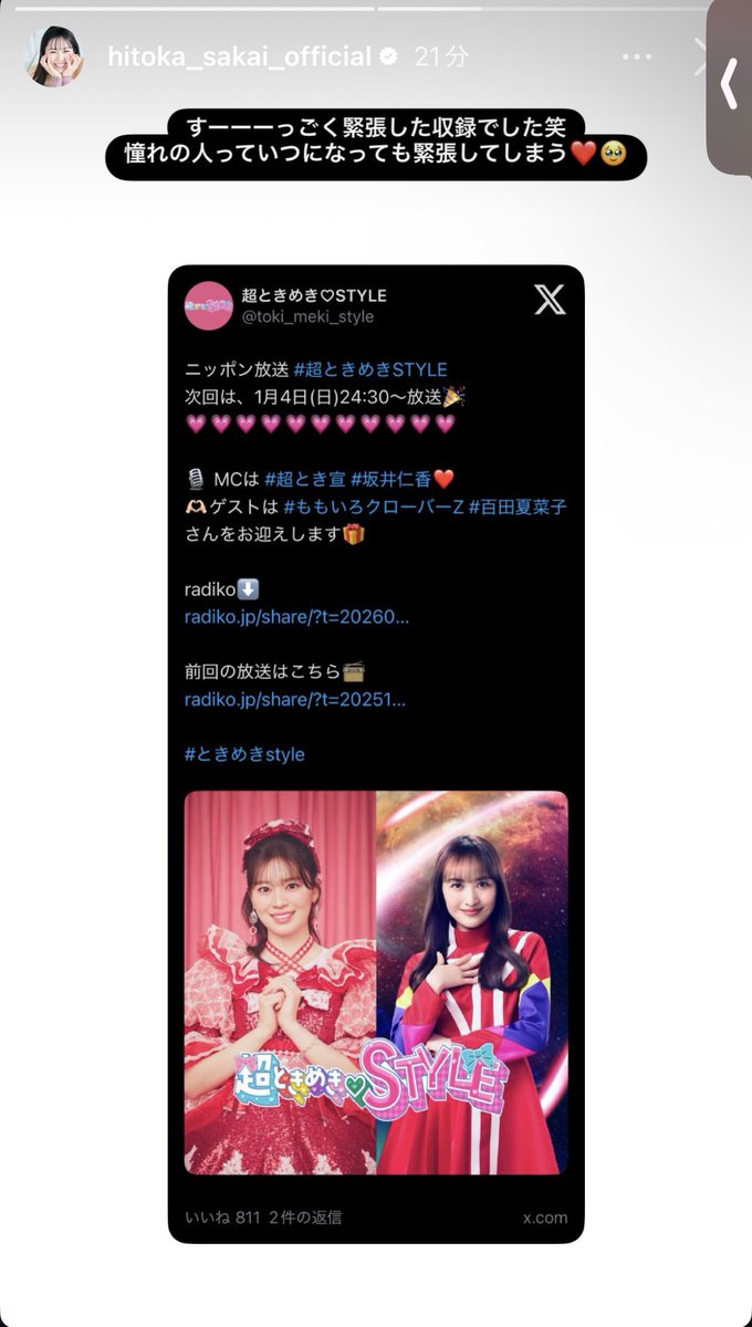 ひちゃん♡ (@___O5O2__) / Posts / X