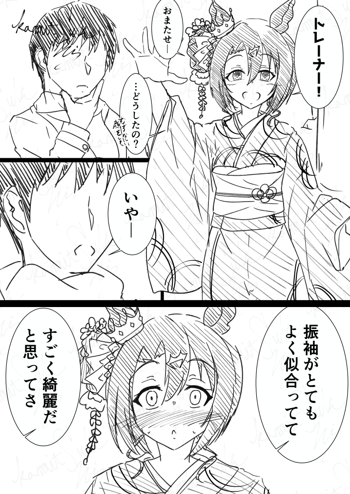 【ウマ娘】 
クラちゃんと初詣の待ち合わせからイチャコラしたい人生だった 