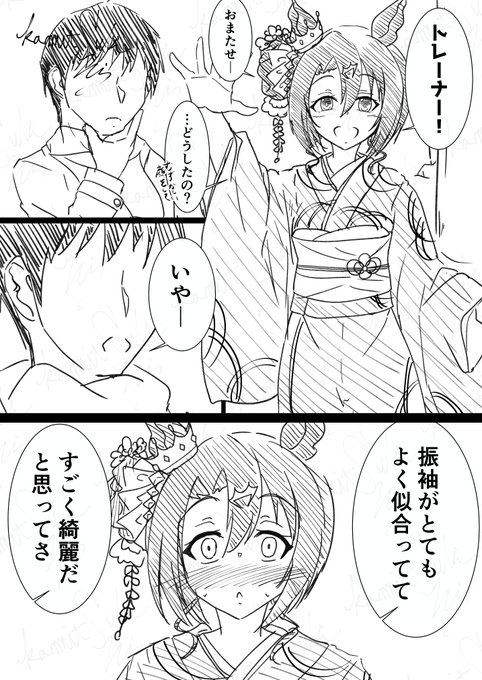 【ウマ娘】 
クラちゃんと初詣の待ち合わせからイチャコラしたい人生だった 