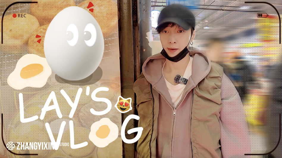 lay_studio's tweet image. LAY'S VLOG | Grocery Shopping

🔗 youtu.be/XkHA4I8LLv4

#LAY #LAYZHANG #ZHANGYIXING #张艺兴