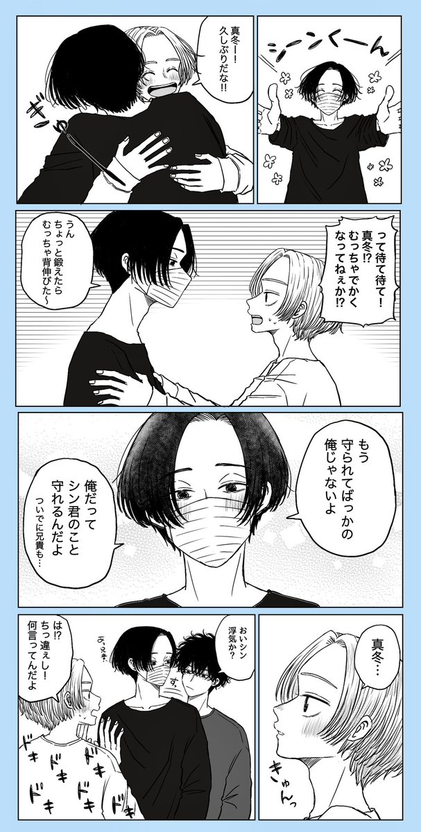 しばらく見ないうちに…🤭