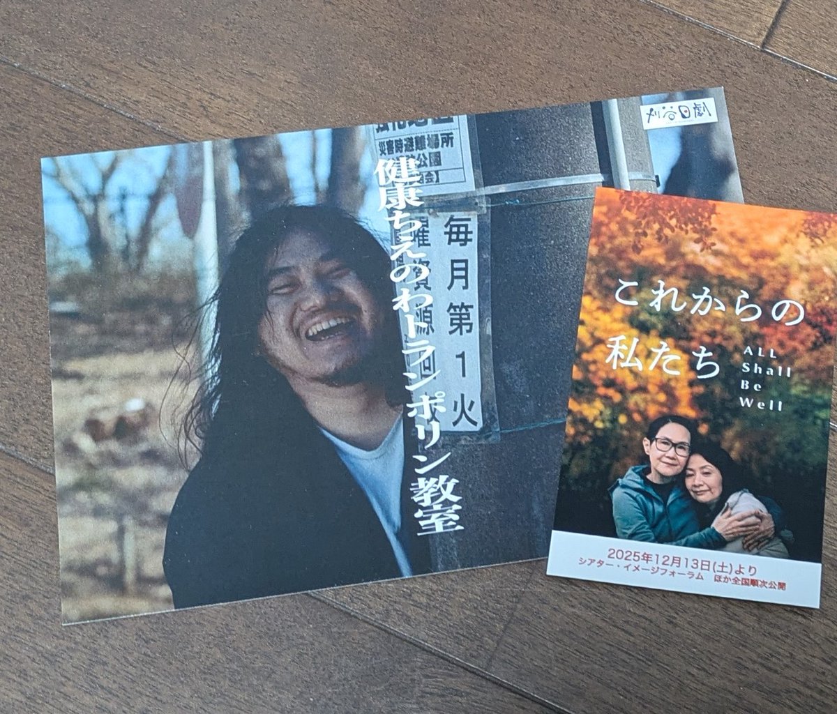 思わぬところからウィンブレのムビチケをいただき、2026年の映画始めはウィンブレに決定💞もう1回見たかったから本当にありがたかったです！2025年はこれからの私たち(シビアだった！早く同性婚も認めて)、刈谷日劇さんでの健康ちえのわトランポリン教室（めちゃ面白かった。また見たい)