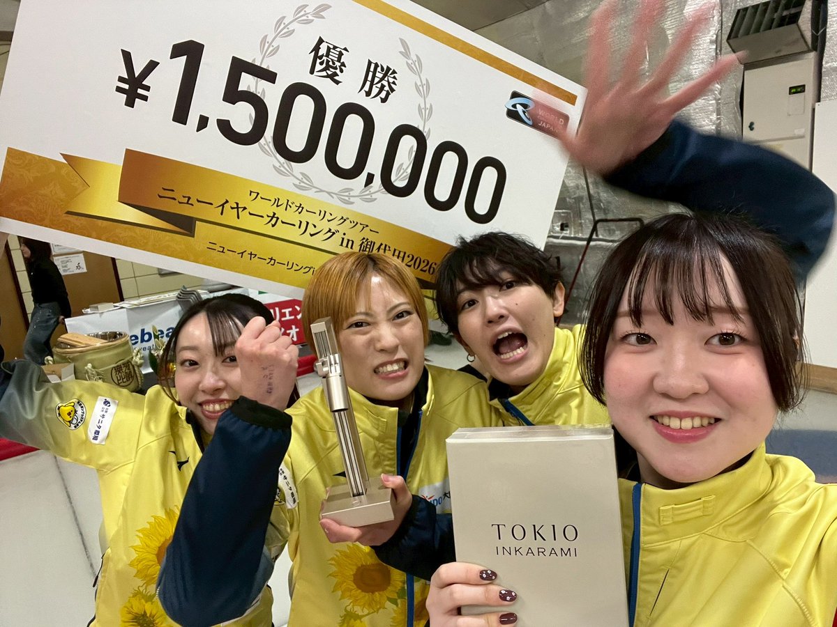 Miori1091's tweet photo. ニューイヤーカーリングin御代田2026
優勝しました🏆
MIP賞もありがとうございます！最高な年明けとなりました☺️
運営の方々、スポンサー企業様、応援してくださった皆さん、本当にありがとうございました！
またチーム一丸となってenjoyカーリングします🥌
 #ニューイヤーカーリング
 #優勝
 #MIP賞 https://t.co/aXtPAvdkKl