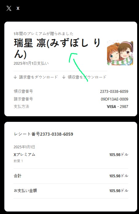 拡散希望 私のフォロワーさんからDMにて頂きました情報です。「私が