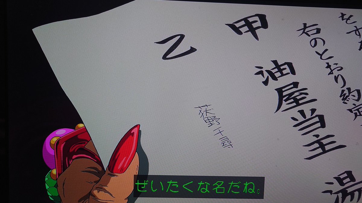 気付いた人も多いであろう 荻野千尋は名前を間違えて書いていることを 荻の漢字が火じゃなくて犬になっている #千と千尋の神隠し #ntv