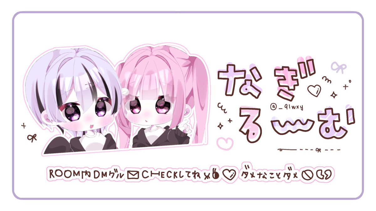 _9925y's tweet image. 🐰 × 🎶 Duo Relay

⏱┆1/2 ㊎ 25:00 #25時

💎 ┆1000× - 500×

👩🏻‍❤️‍👩🏻 ┆@_9925y @_9lwxy
          各FF絵文字付 🐰🎶└FF巻込◎
　       ∟全FR pass just‣‣@_Lxny9

📝┆ID. 25:00 デュオ FF絵文字付
         ↺ 全提示 

#デュオ #デュオゲリラ