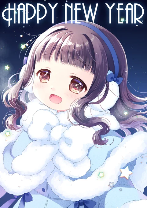 あけましておめでとうございます!今年もよろしくお願いします～～～