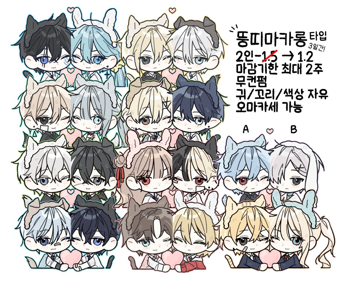 #커미션
SD 고정틀 타입을 개장합니다!
목표 금액을 달성하면 알티 추첨 한 분 해당 타입 작업해드려용🙇

• 커미션 개장 기념 할인(~1/5)
• 공지 및 신청 kre.pe/mSXo