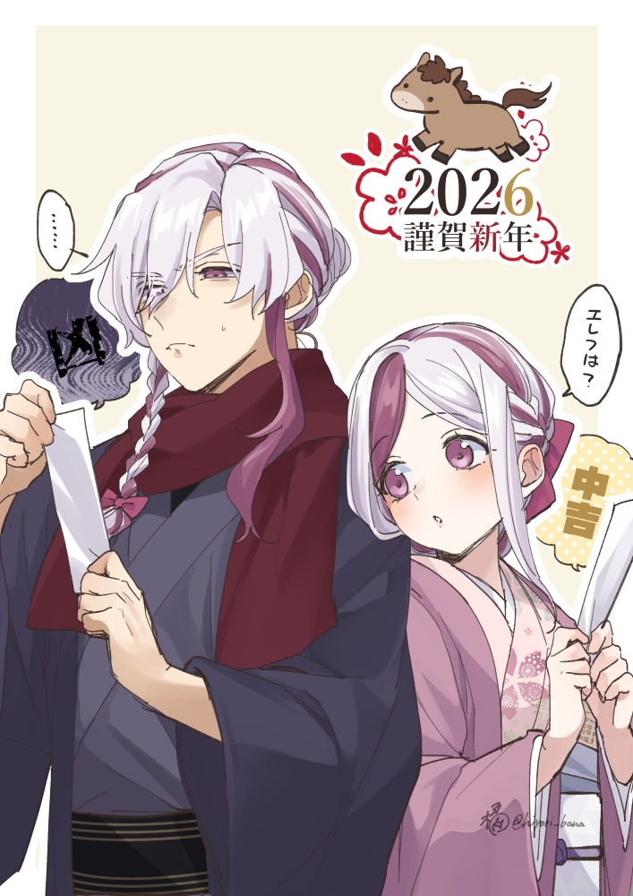 エレミシャで描き初め🐴🎍
今年もよろしくお願いします～! 
