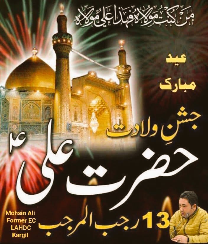 Work for a better life as if u live forever and Work for a better end as if u die tomorrow(Imam Ali a.s)
Wishing you all a very happy Eid Mubarak۔
May this Eid brings us a lot of joy, prosperity, peace ,good health and brotherhood۔
#HappyEid