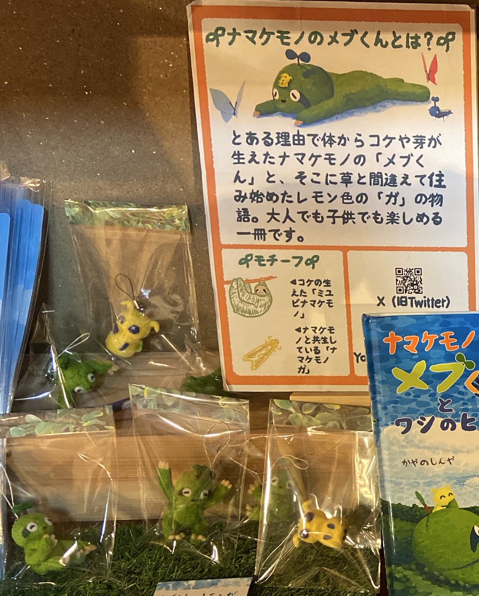 🦥❄️1点ものご紹介❄️🦥 手作りならではの個性。あなただけの