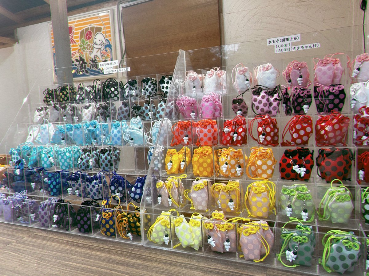 東京のドットのお守りめっちゃ流れてくるけど金沢のも可愛くない？きまちゃん付きとなしがある！私のは強運きまちゃん✨