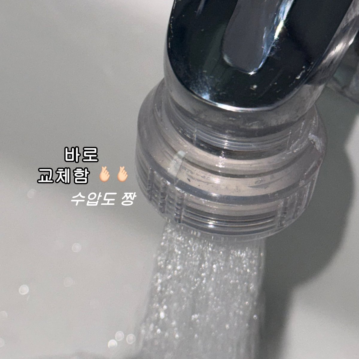썰 하나 풀게요
자취방 이사왔는데 안나던 화농성여드름이
자꾸 올라오는거임 그래서 스킨케어도 
바꿔보고 별난리를 다 쳤는데도 안없어져서 
혹시..? 하고 수도꼭지 열어보니 
상상할수없을만큼 더러웠음 
걍피부가살려달라 소리치고있었던거ㅠㅠ

그래서결론 : >세면대 필터< 쓰세요
