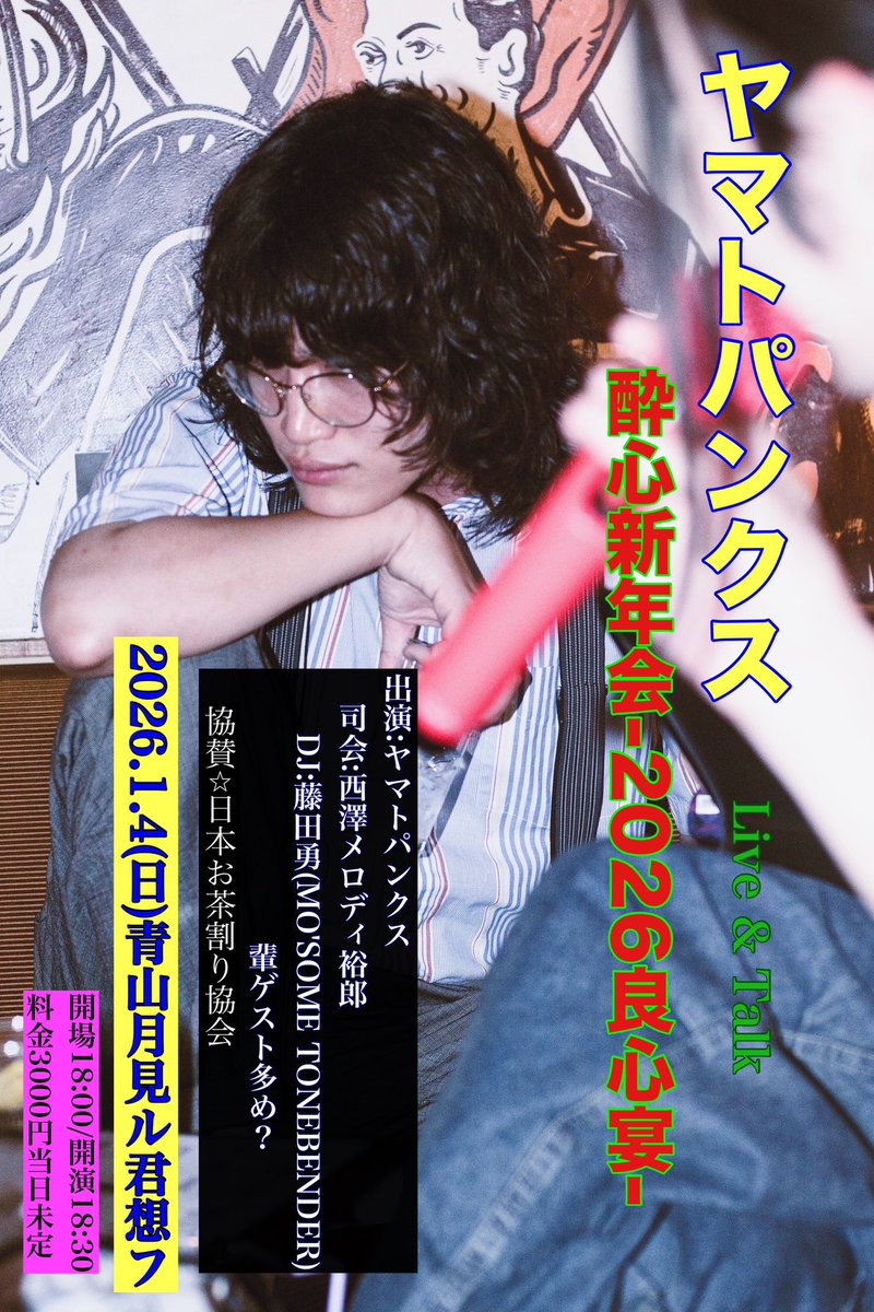 ヤマトパンクス/PK shampoo (@netchinpira) / Posts / X