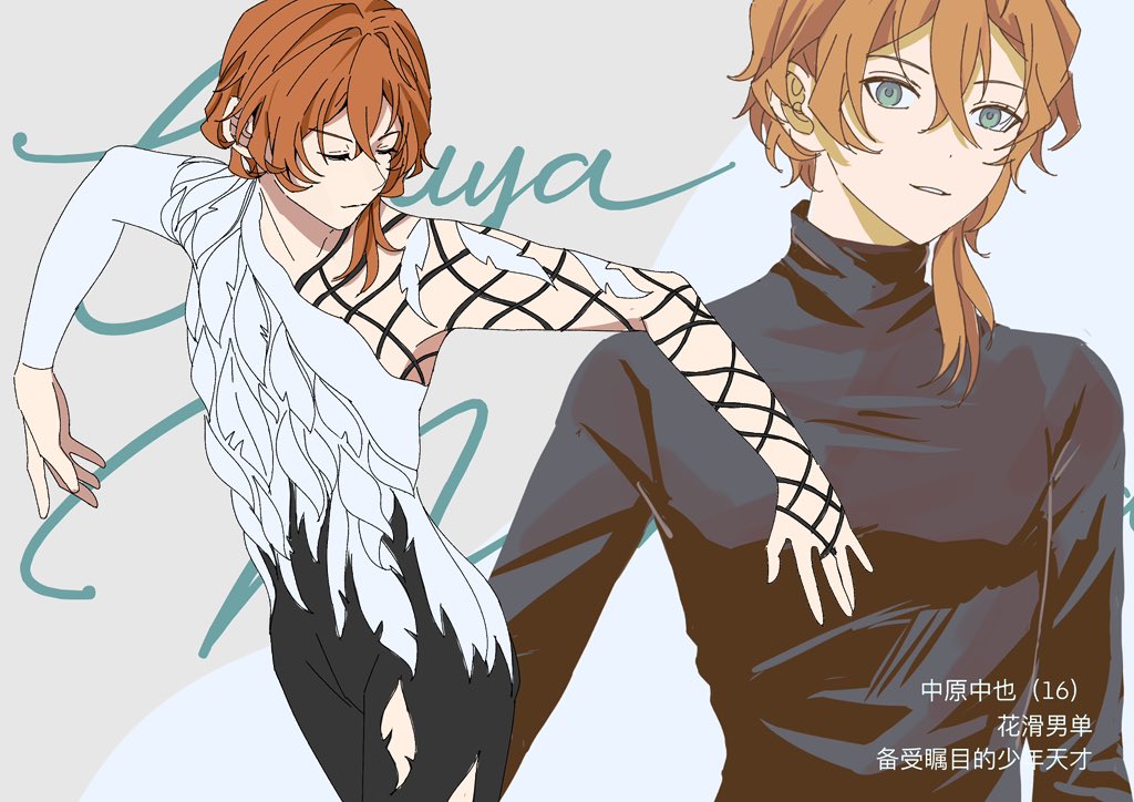 #太中 #BSD
花滑au