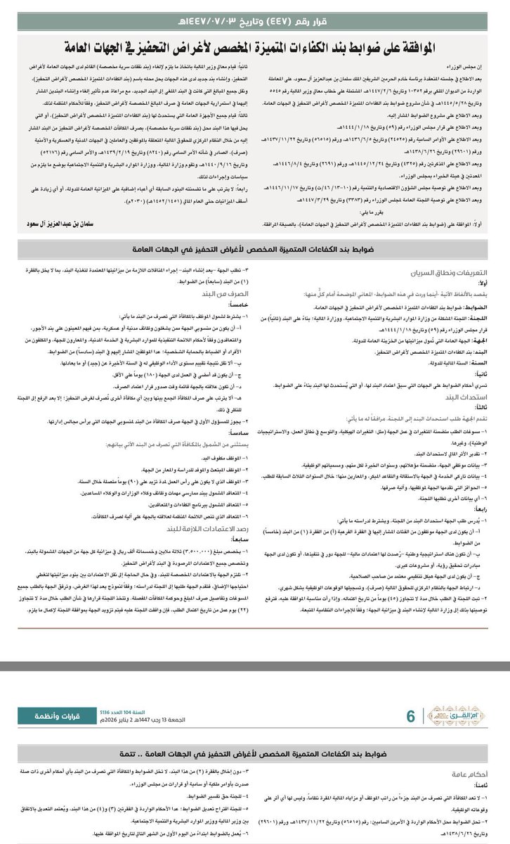 زاحم العتيبي tweet media