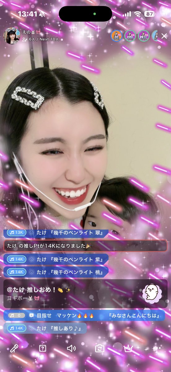 本日のたけちゃんのコロ助ペンライトシリーズ🤣💡ありがとう🥺💞
私はガッツリ熱上がってきました😭
明日はお休みになりそう💤