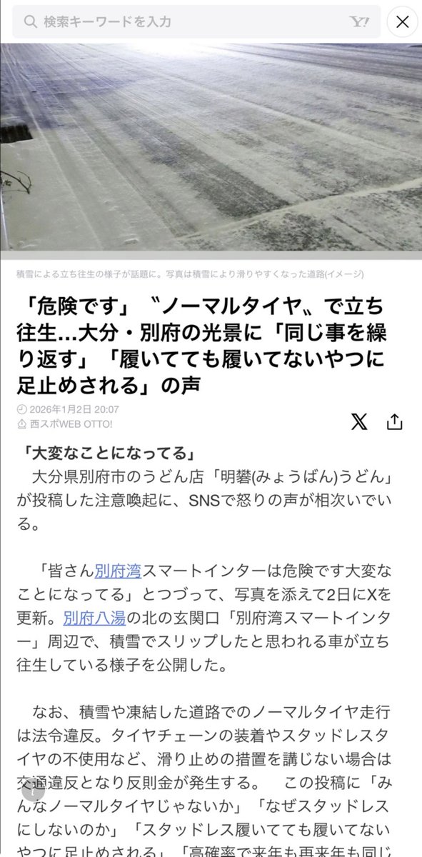 かんちむ@JZX110W偽(🫨) (@kanchim110san) / Posts and Replies / X