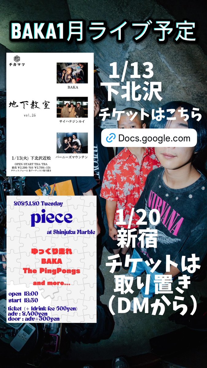 1/1が僕にはありませんでした。
年越しで飲みすぎて1/2（22:00）新年START。
今年はライブ見に来てね
直接のあけましておめでとう待ってるね

1月のライブ予定↓