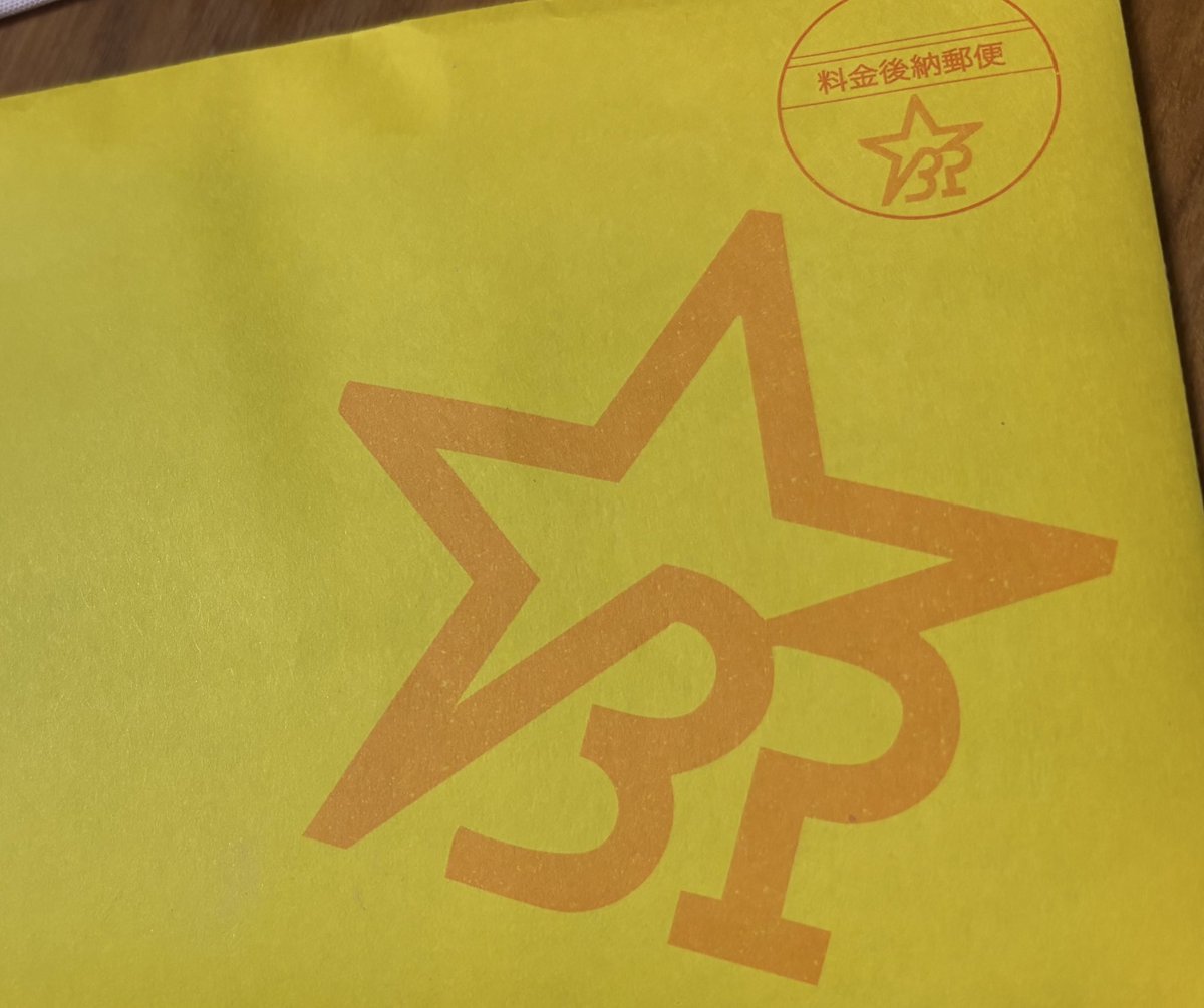 昨日付けで晴れてB'z party（ファンクラブ）の正規会員に🥳✨ 夫が休眠