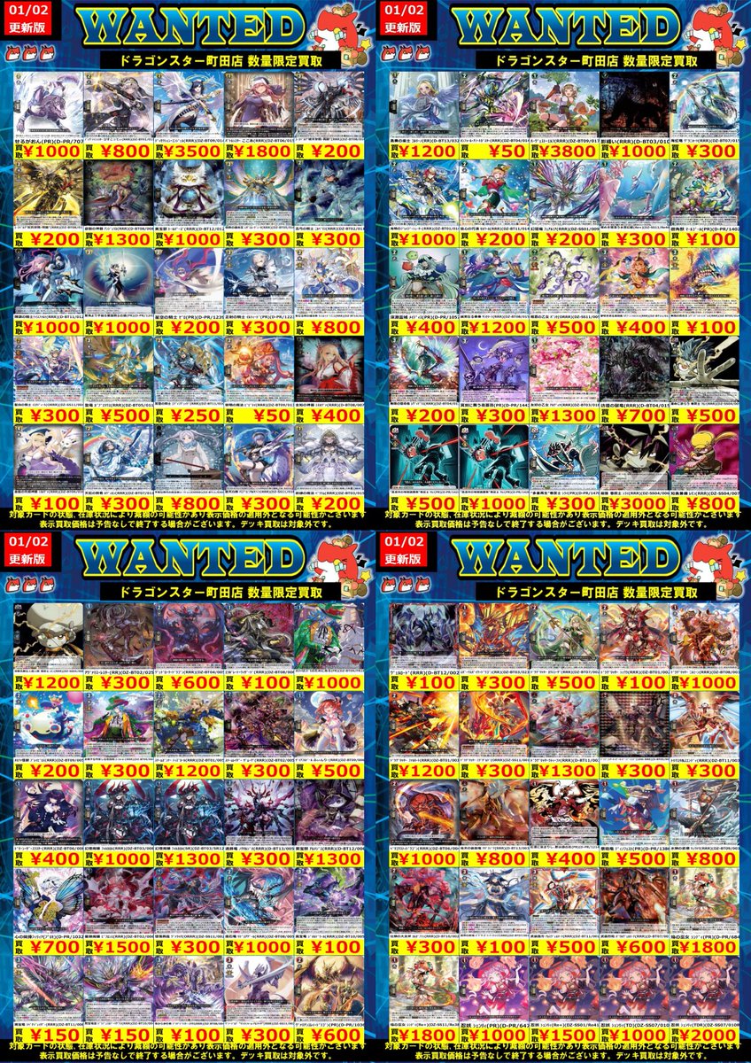 うらやん　まとめ売り 🐉🐉🐉 🐉ドラ🐿️🐉 🐉スタ🐿️🐉 🐉町田店🐉 🐉🐉🐉 ORASUTA町田店