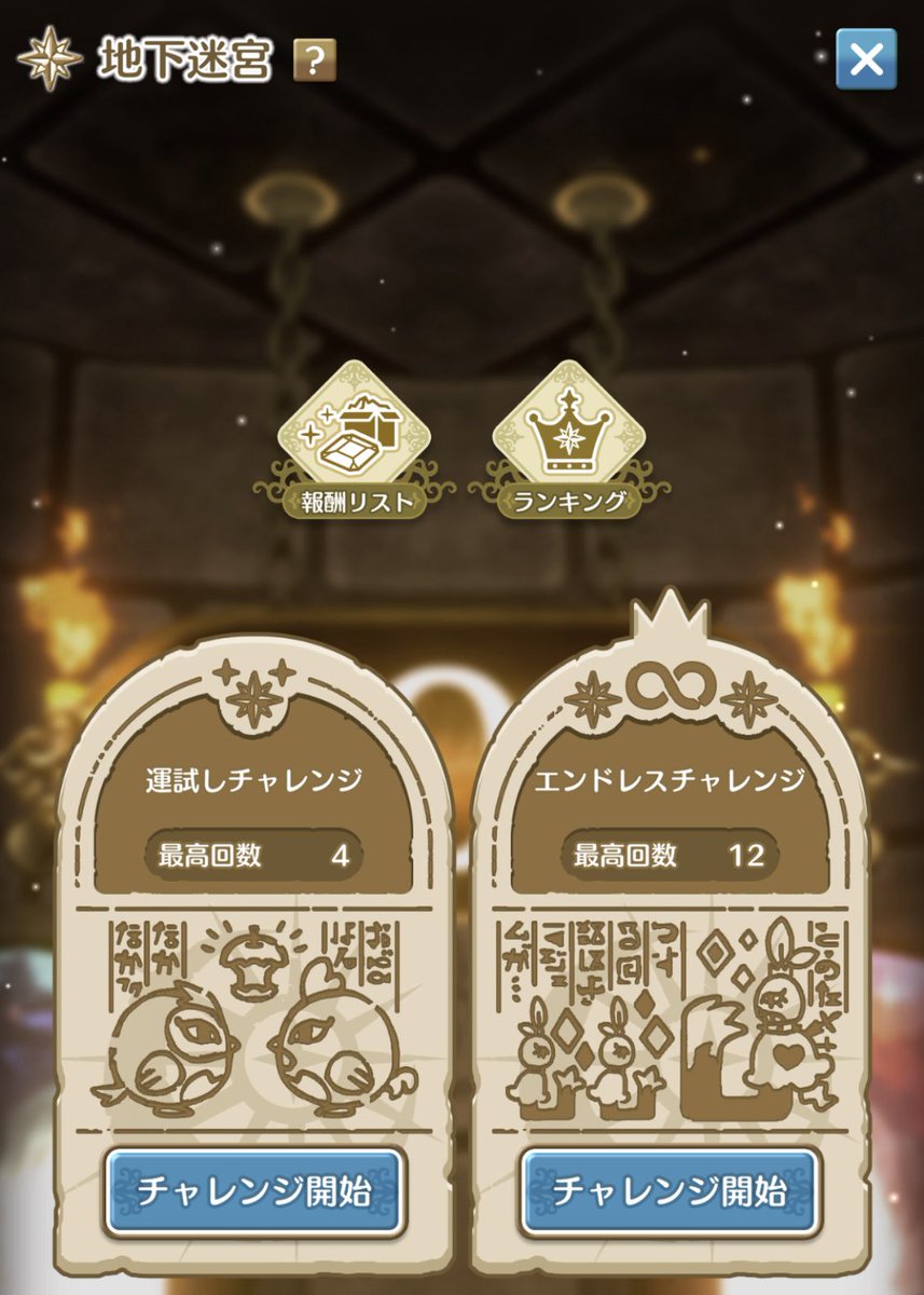 私の最高記録は12回だから4096分の1か。 13回目指すか！！！