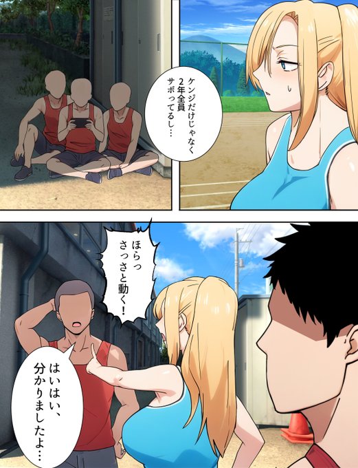 僕の大好きだった幼馴染が寝取られるまで10 