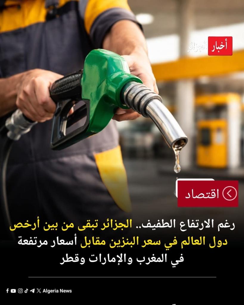 وتبقى الجزائر من اخفض الدخل الفردي في العالم الثالث.حتى لا تنسو