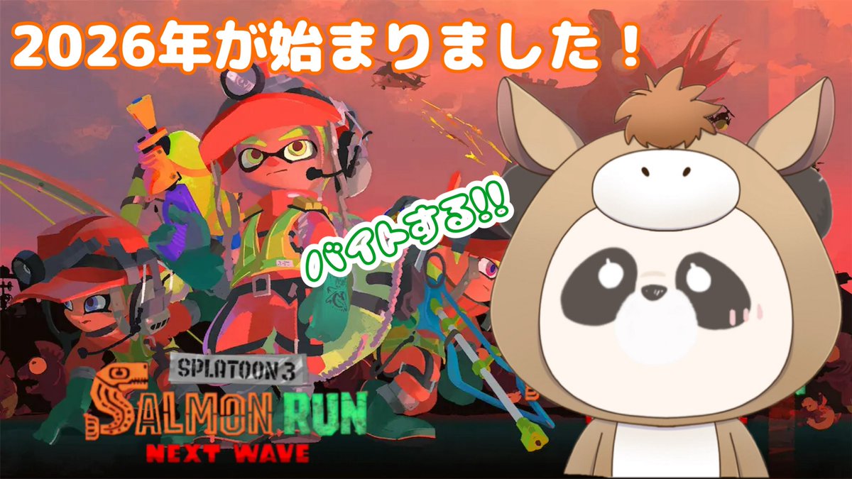 【生放送のお知らせ】
1月3日（土）21時〜スプラ3のサーモンラン参加型配信しまーす(*´-`)

枠たてお家に帰ったらやります！

#ゆみくん生放送
#VTuber #VTuber個人勢
#スプラ3
#サーモンラン参加型