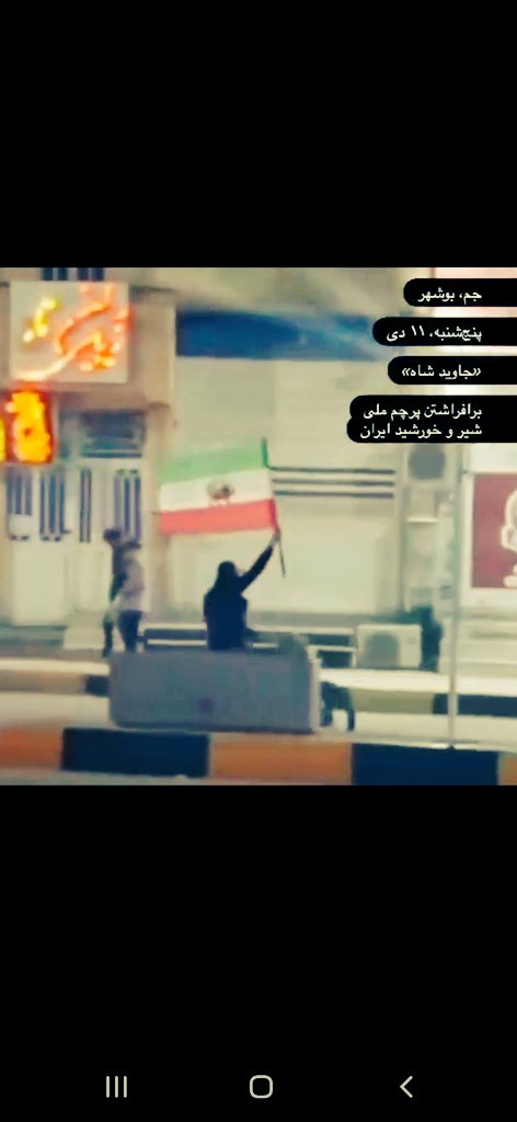 هوا داره دلپذیر میشه 

#KingRezaPahlavi