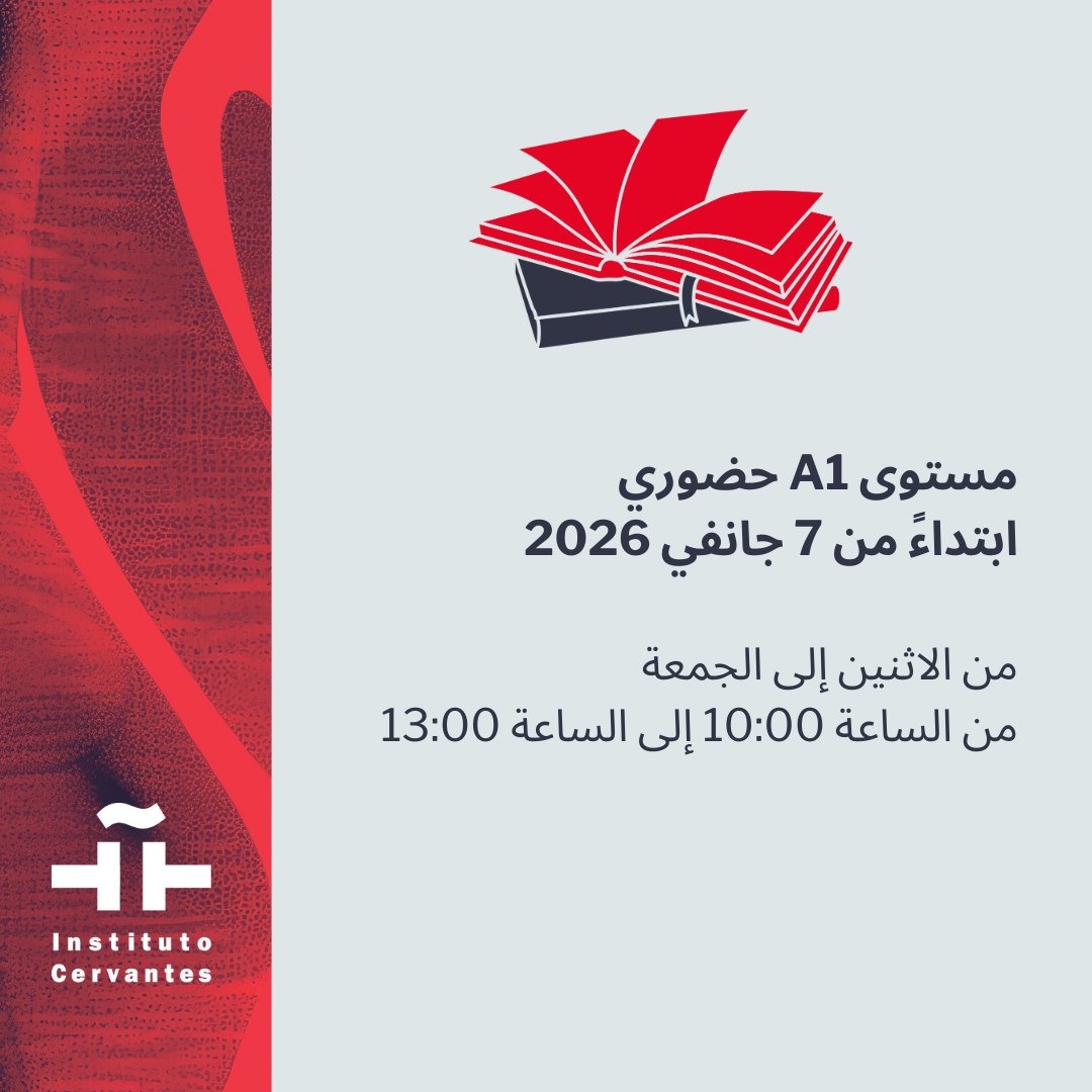 Instituto Cervantes Túnez tweet media