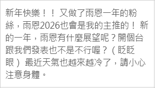 0501_yuan's tweet photo. 謝謝謝謝綠色魔法🪄 (上次忘記說謝謝所以這次說兩次)
再次的新年快樂！

我又做了大家一年的推了🥳🥳
新的一年也沒什麼特別的展望，但希望可以越過越開心😌😌😌
也不是說過得不開心啦，但感覺去年底就是很多事情發生，心情像坐雲霄飛車一樣(?)

改天再找時間和大家聊聊吧✨ https://t.co/3yTtOBlsfR