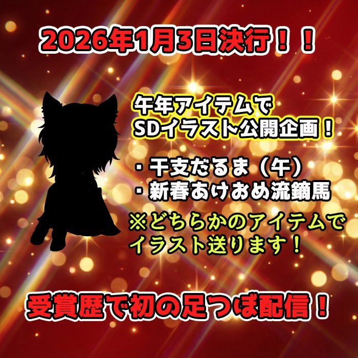 ひづみ ブラフラ お正月イラストSD 缶バッジ 2026年 お正月ver 10点
