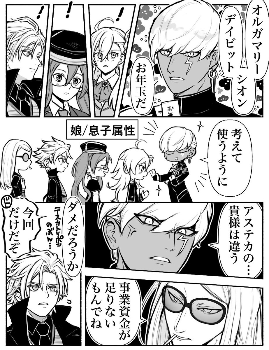 終章後　甘やかされボーナスタイムの3人