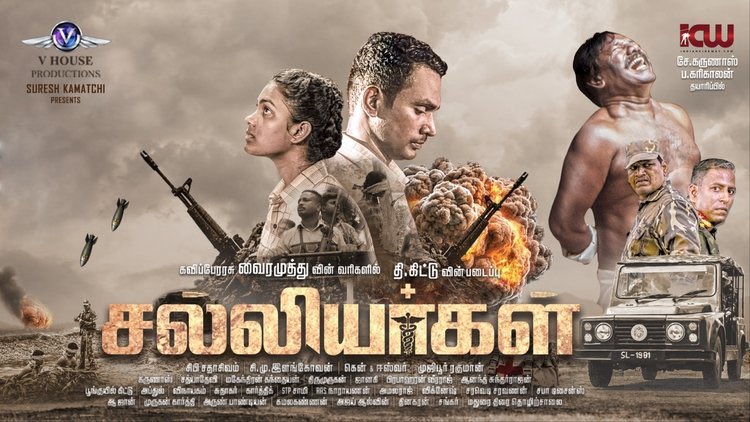 Tamil Guerilla 📕 ☭ tweet media