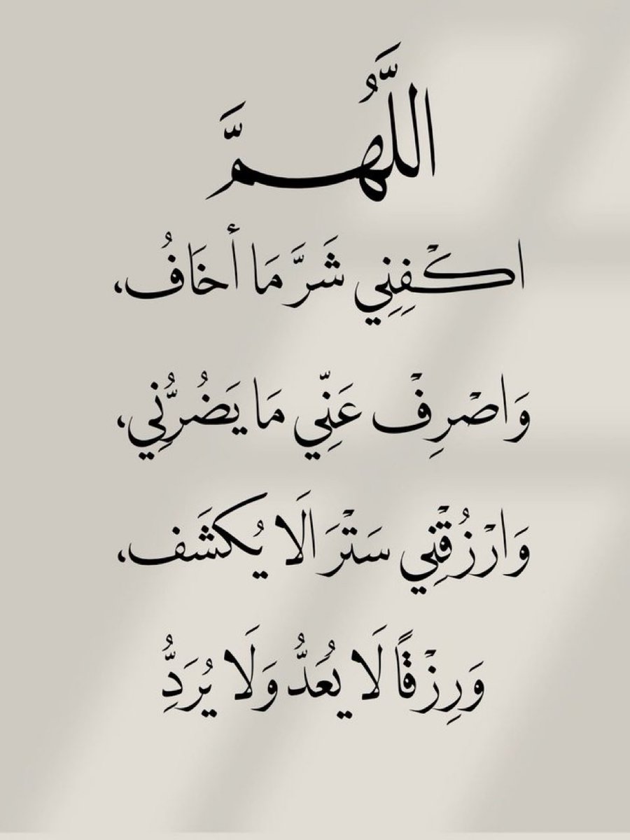 قولوا آمين يارب.. 🤍